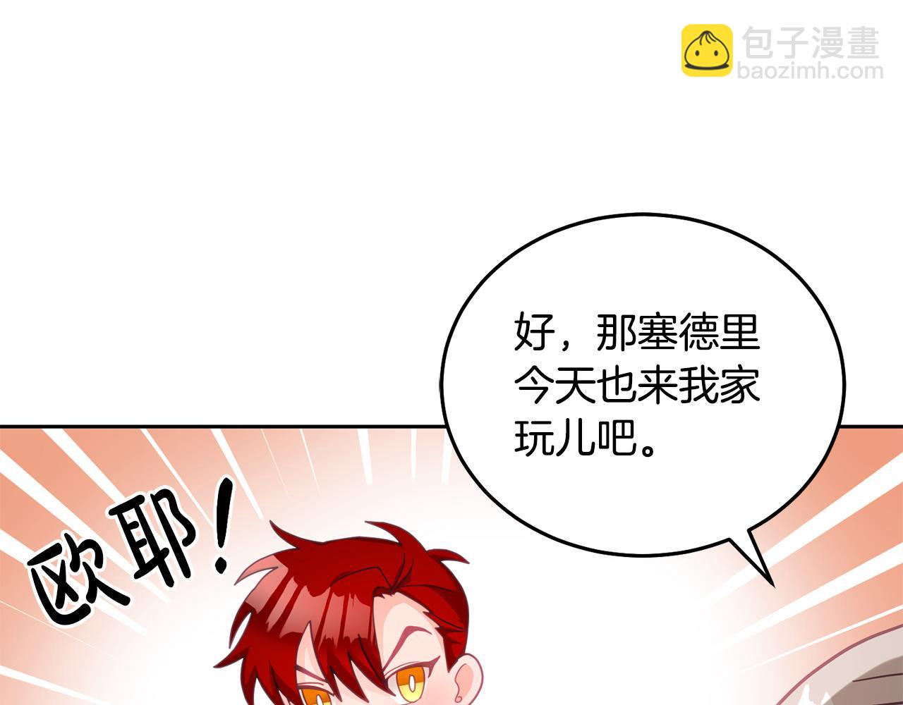 第22话 争风吃醋(1/3)-第23话