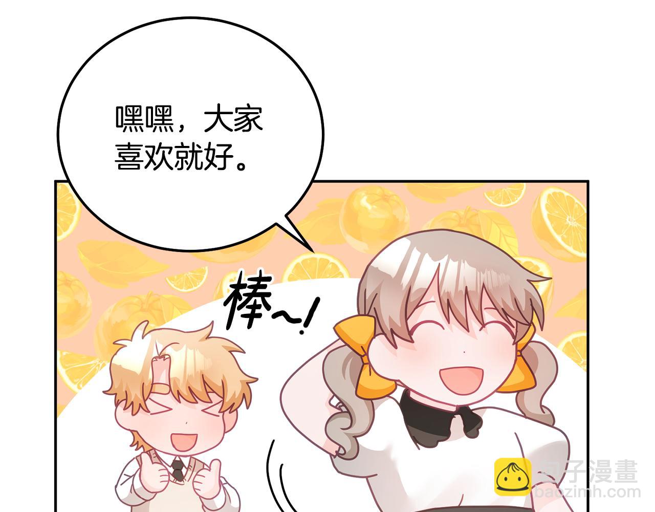 第24话 男二搞事(1/3)-第25话