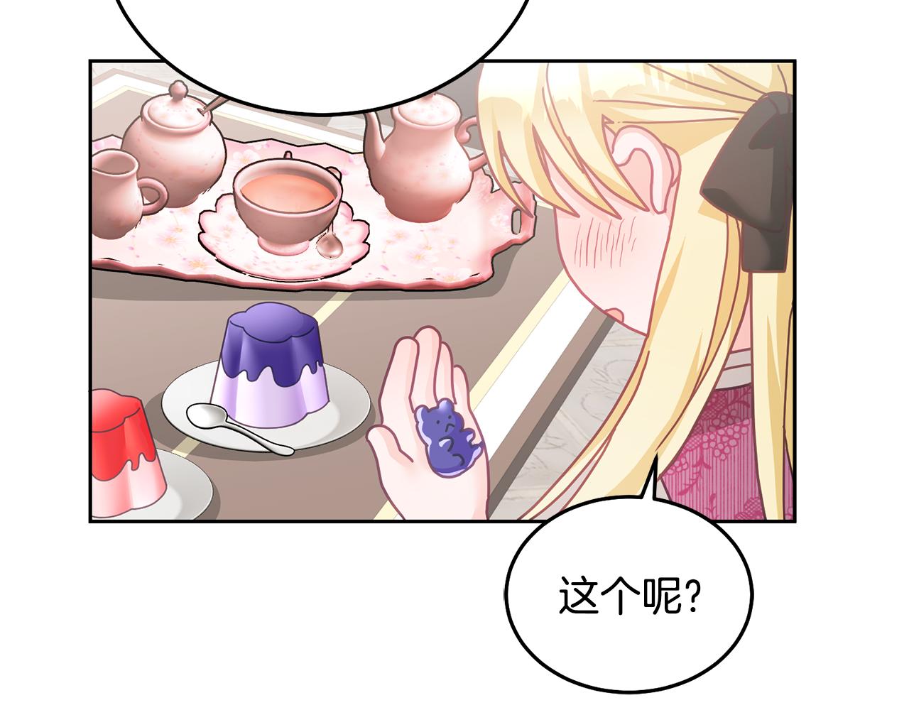 第24话 男二搞事(1/3)-第25话