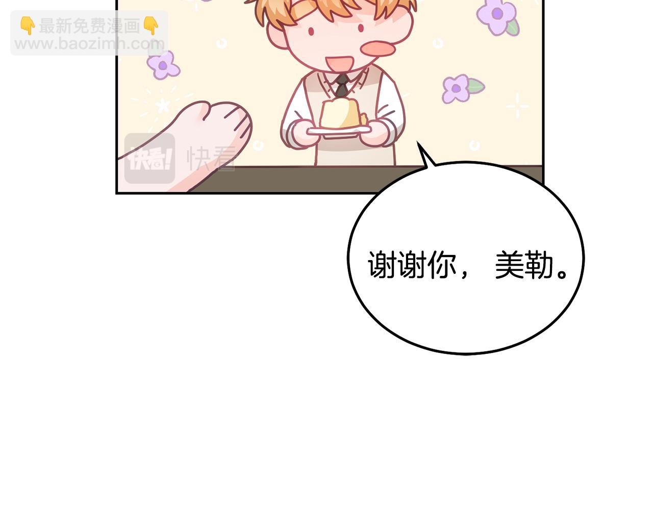 第24话 男二搞事(1/3)-第25话