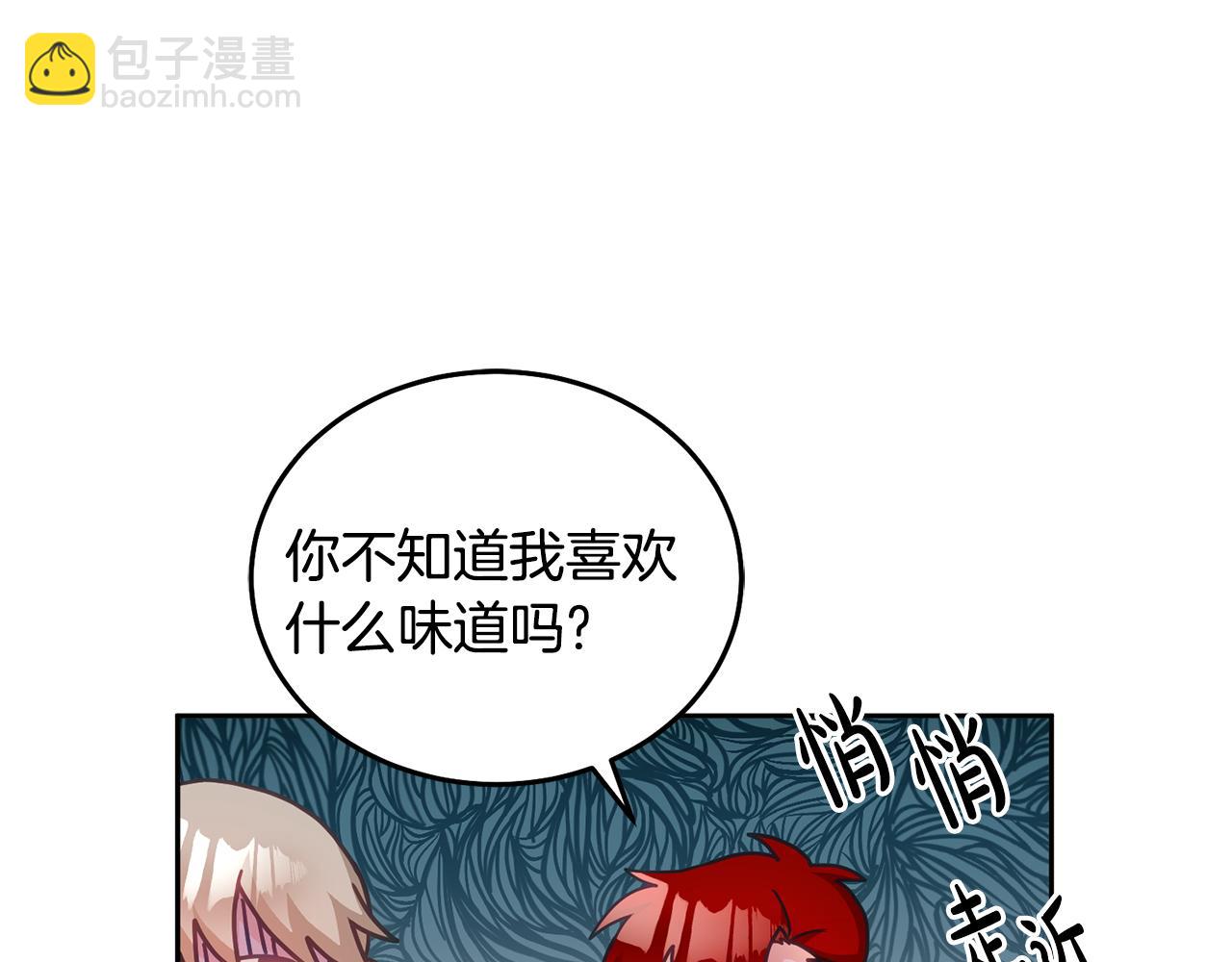 第24话 男二搞事(1/3)-第25话