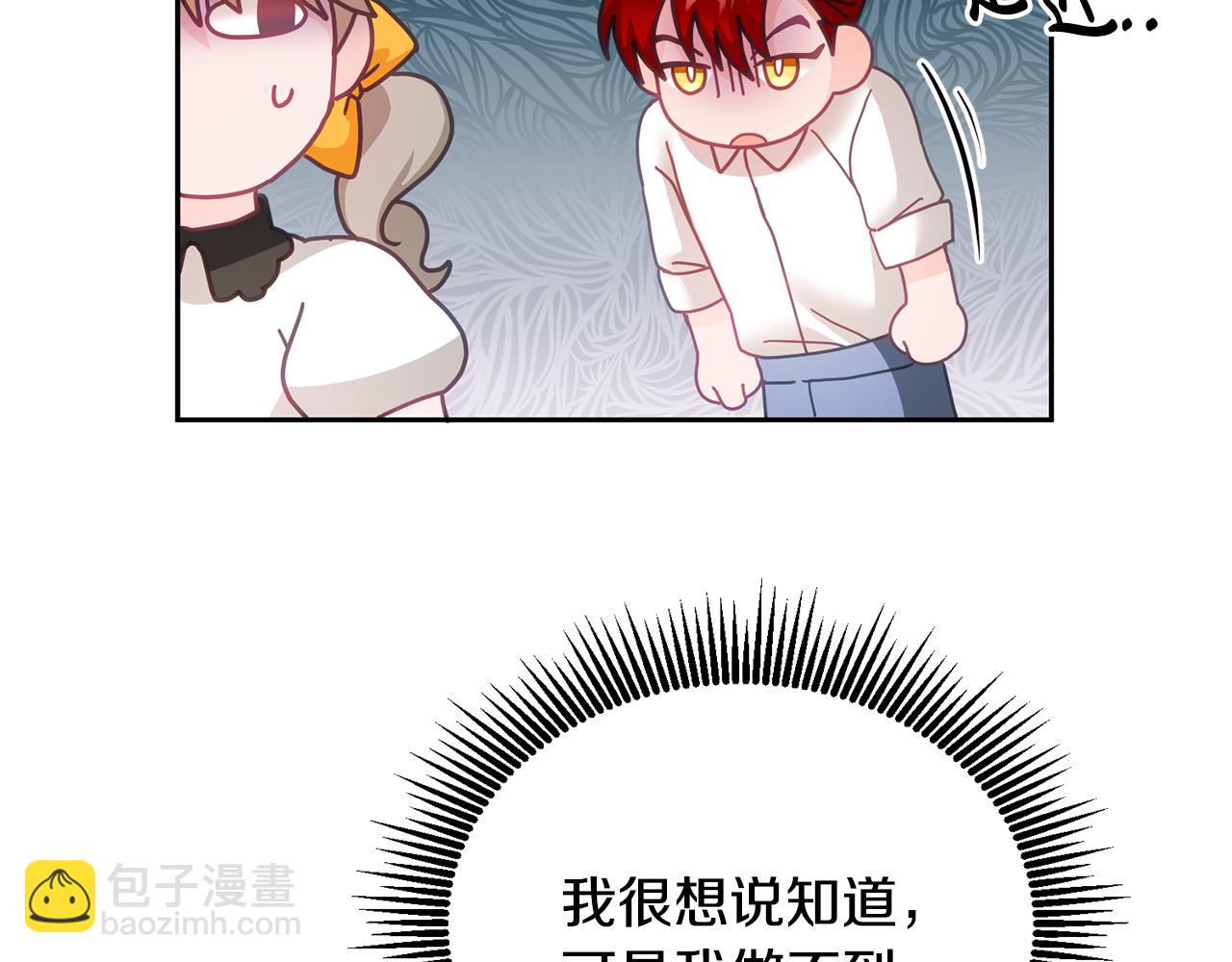 第24话 男二搞事(1/3)-第25话