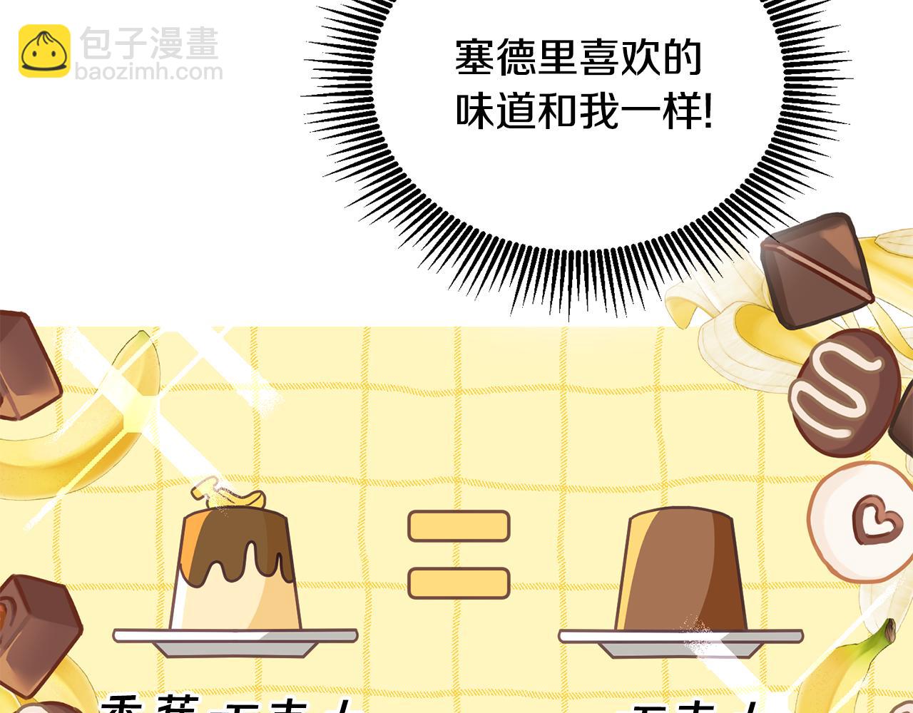 第24话 男二搞事(1/3)-第25话