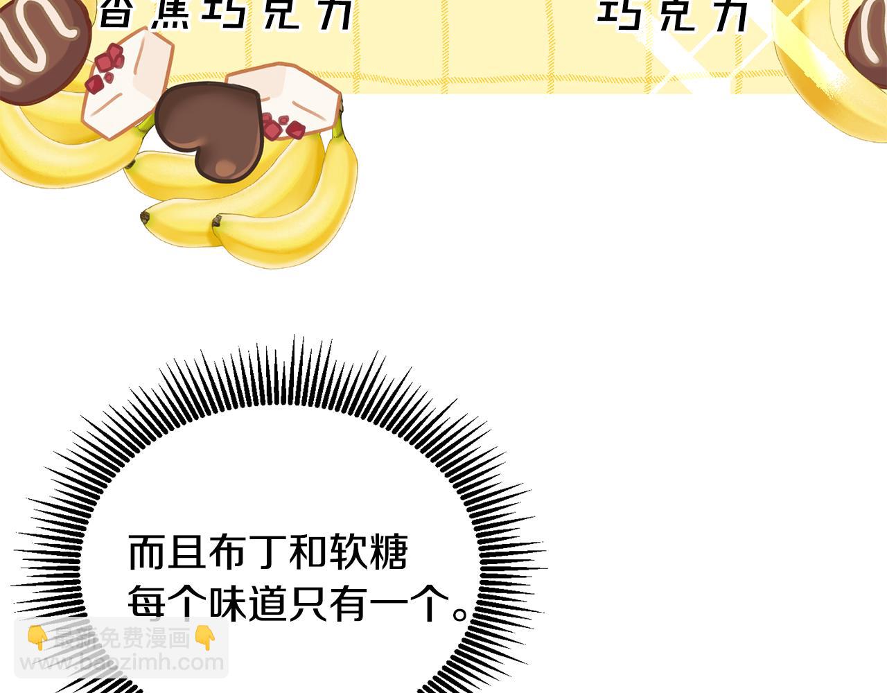 第24话 男二搞事(1/3)-第25话