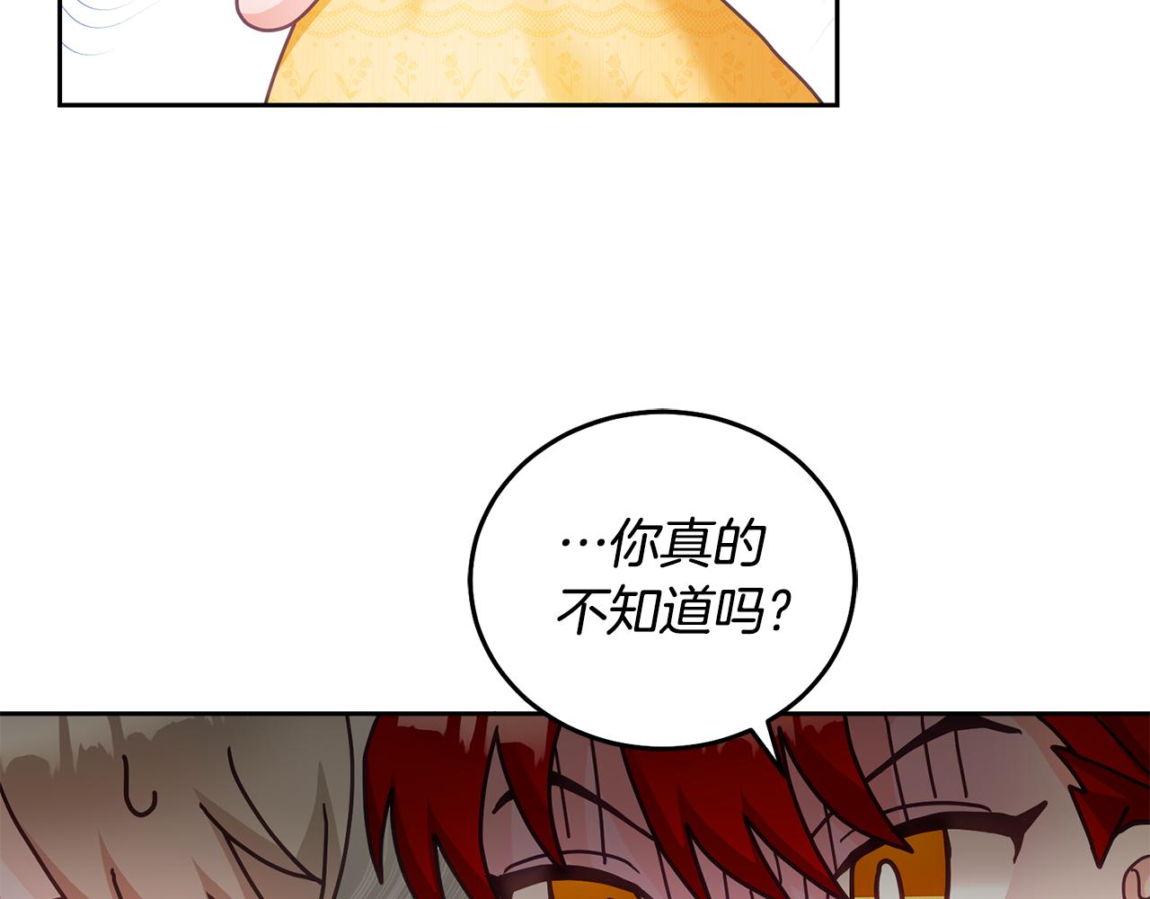 第24话 男二搞事(1/3)-第25话