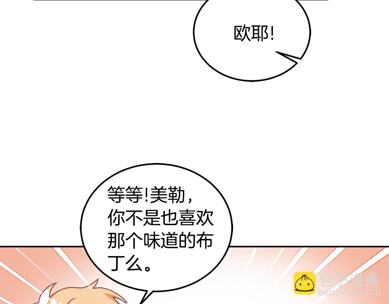 第24话 男二搞事(1/3)-第25话