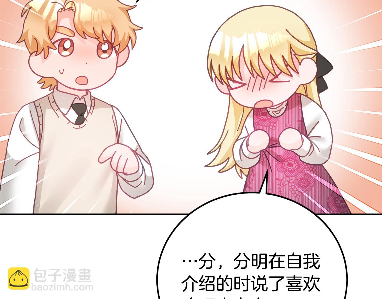 第24话 男二搞事(1/3)-第25话