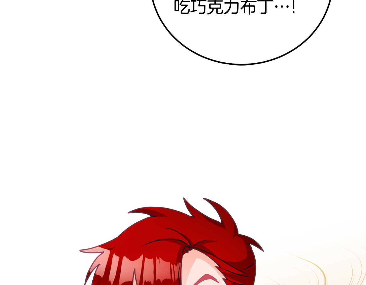 第24话 男二搞事(1/3)-第25话