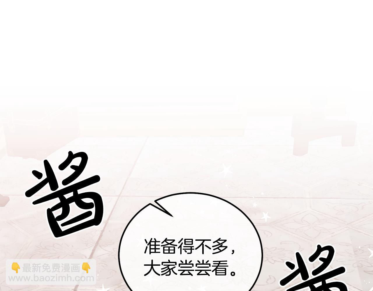 第24话 男二搞事(1/3)-第25话