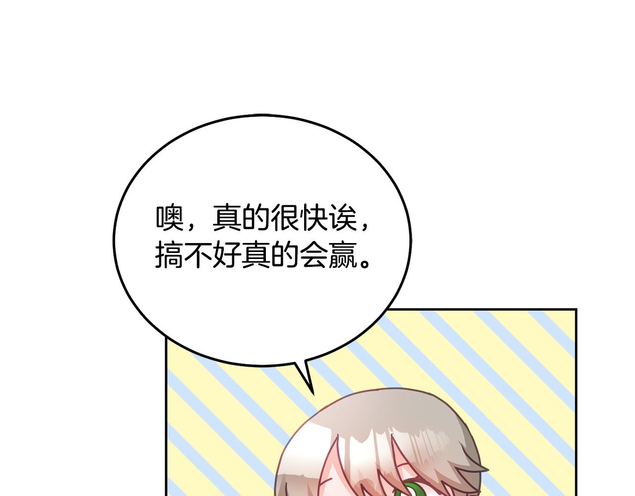 第26话 守护天使(1/3)-第27话