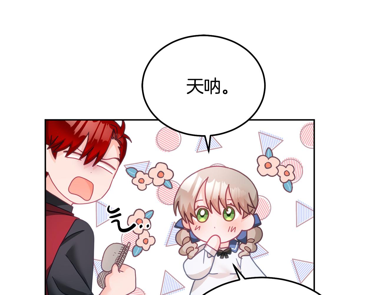 第26话 守护天使(1/3)-第27话