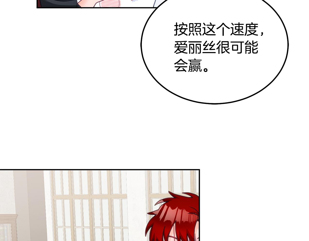 第26话 守护天使(1/3)-第27话