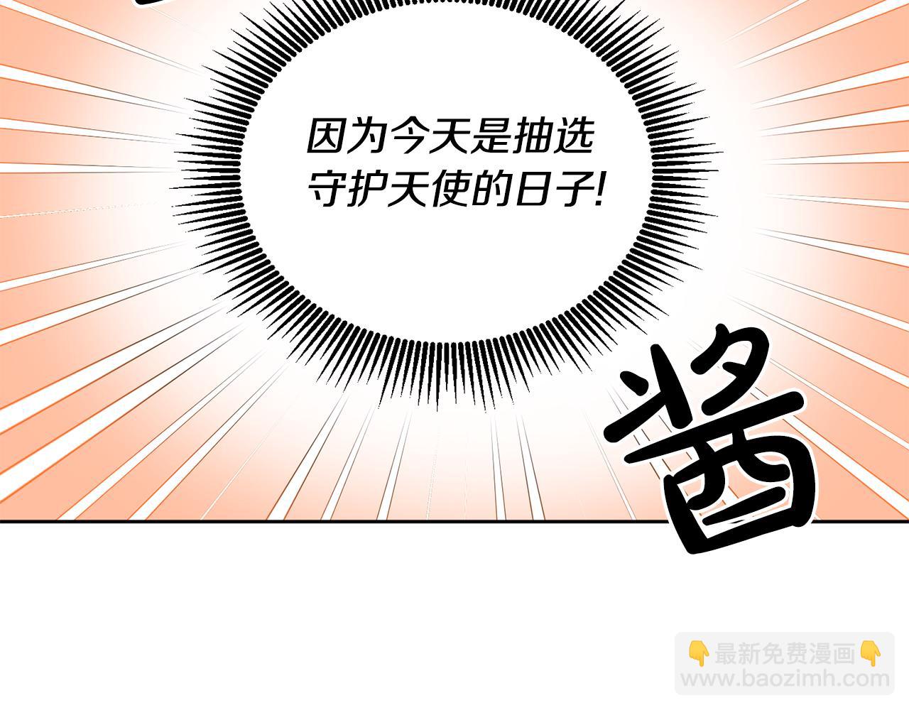 第26话 守护天使(1/3)-第27话