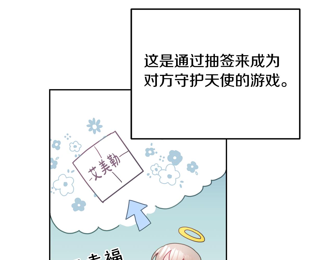 第26话 守护天使(1/3)-第27话