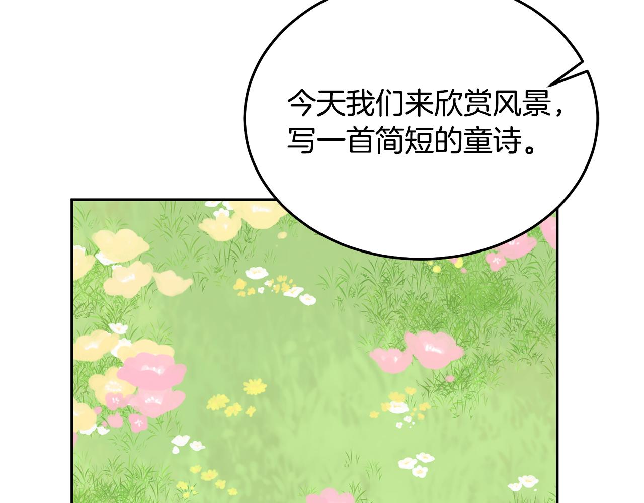 第30话 魔兽？(1/3)-第31话