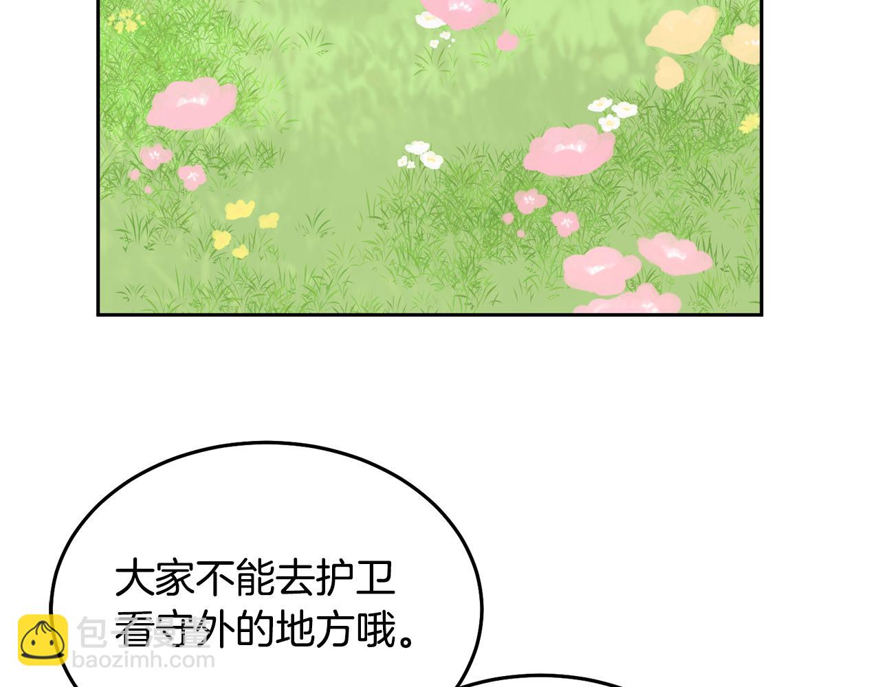 第30话 魔兽？(1/3)-第31话