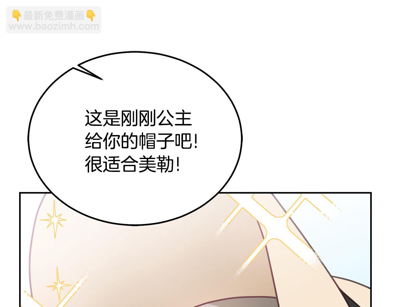 第30话 魔兽？(1/3)-第31话