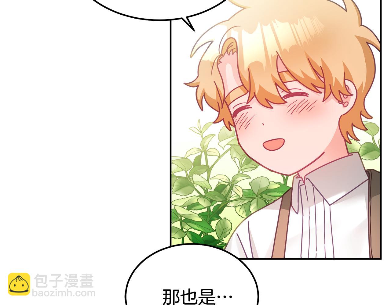 第30话 魔兽？(1/3)-第31话