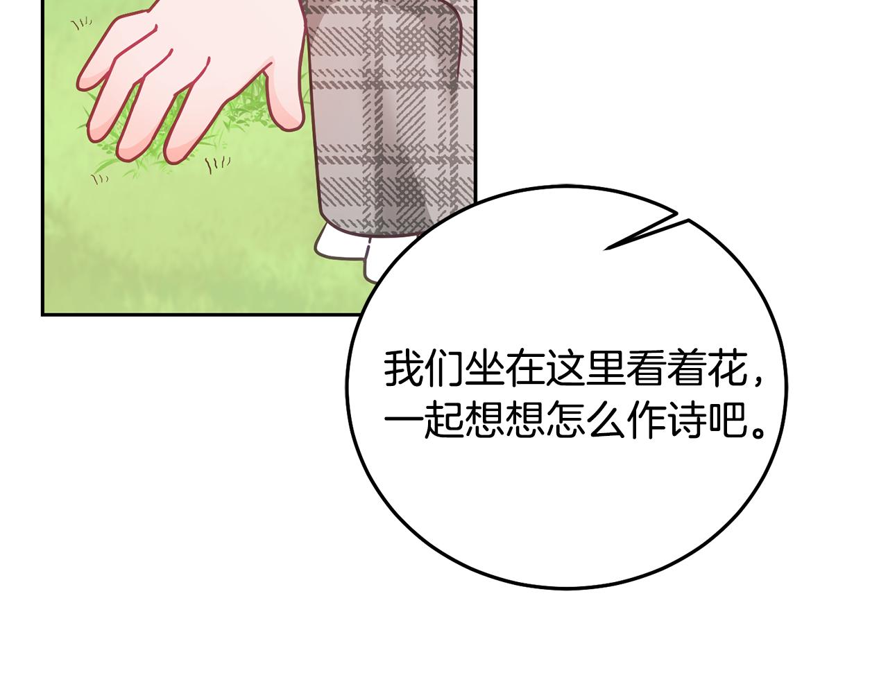 第30话 魔兽？(1/3)-第31话