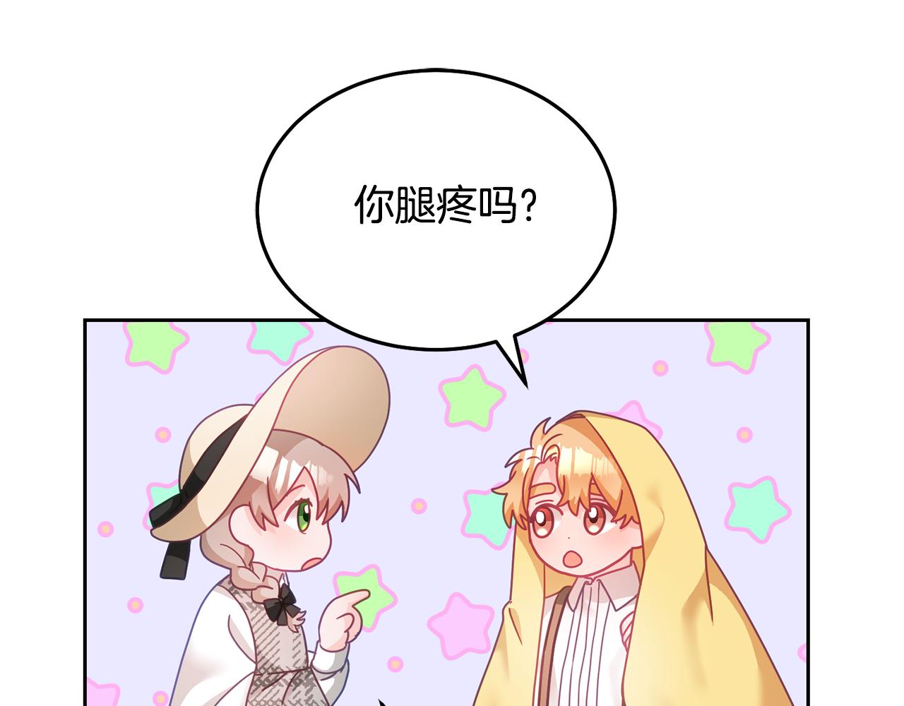 第30话 魔兽？(1/3)-第31话