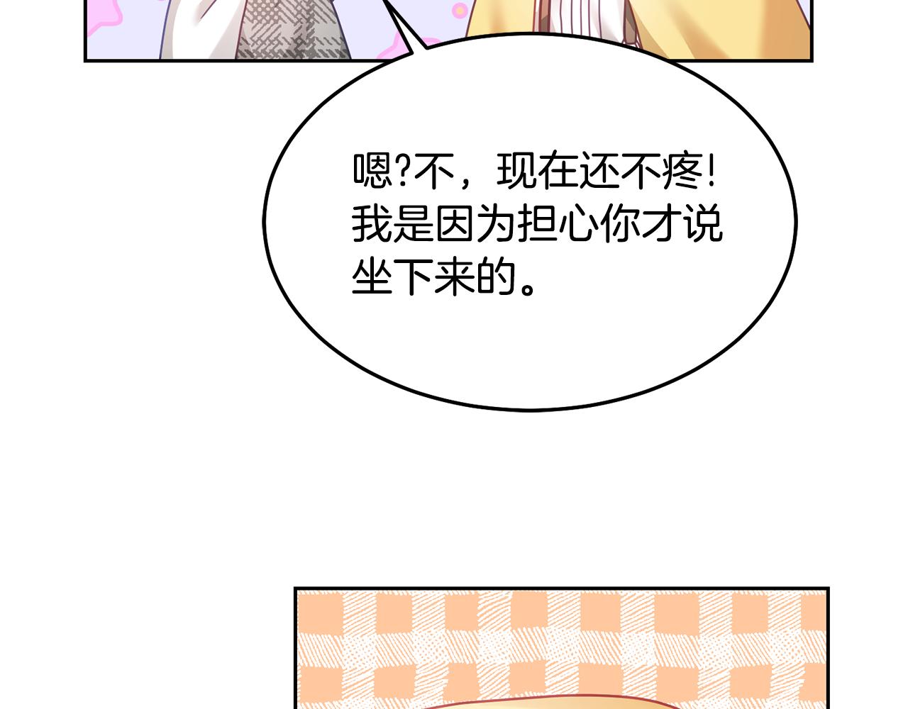 第30话 魔兽？(1/3)-第31话