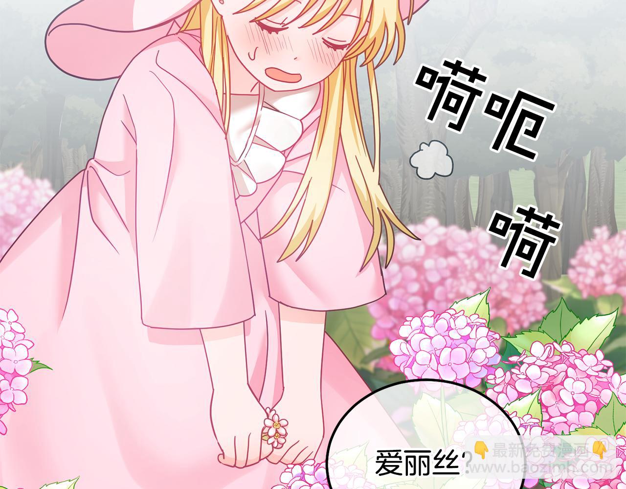 第30话 魔兽？(1/3)-第31话