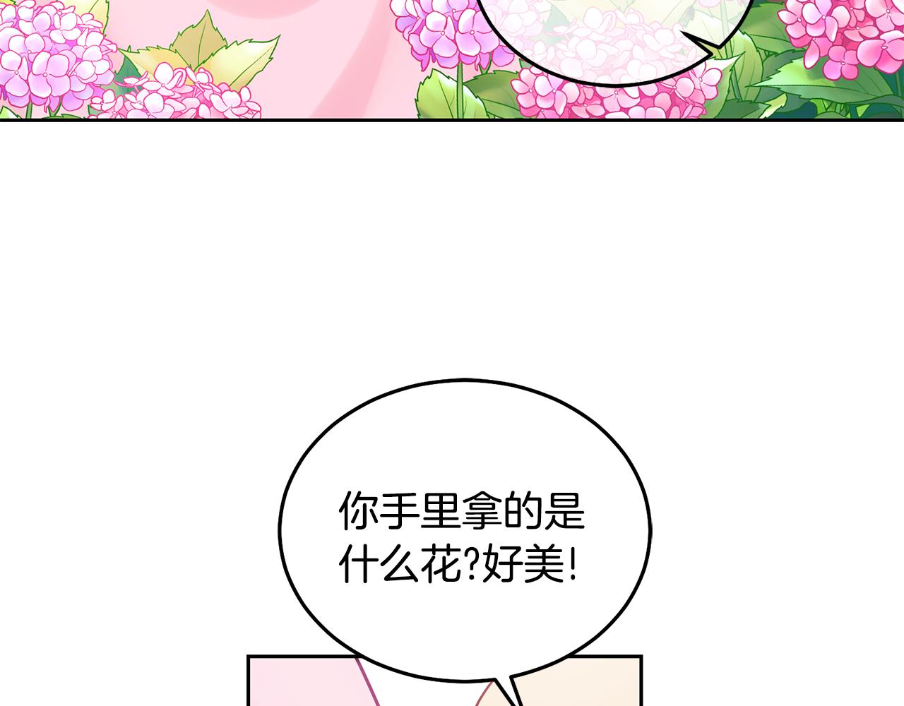 第30话 魔兽？(1/3)-第31话