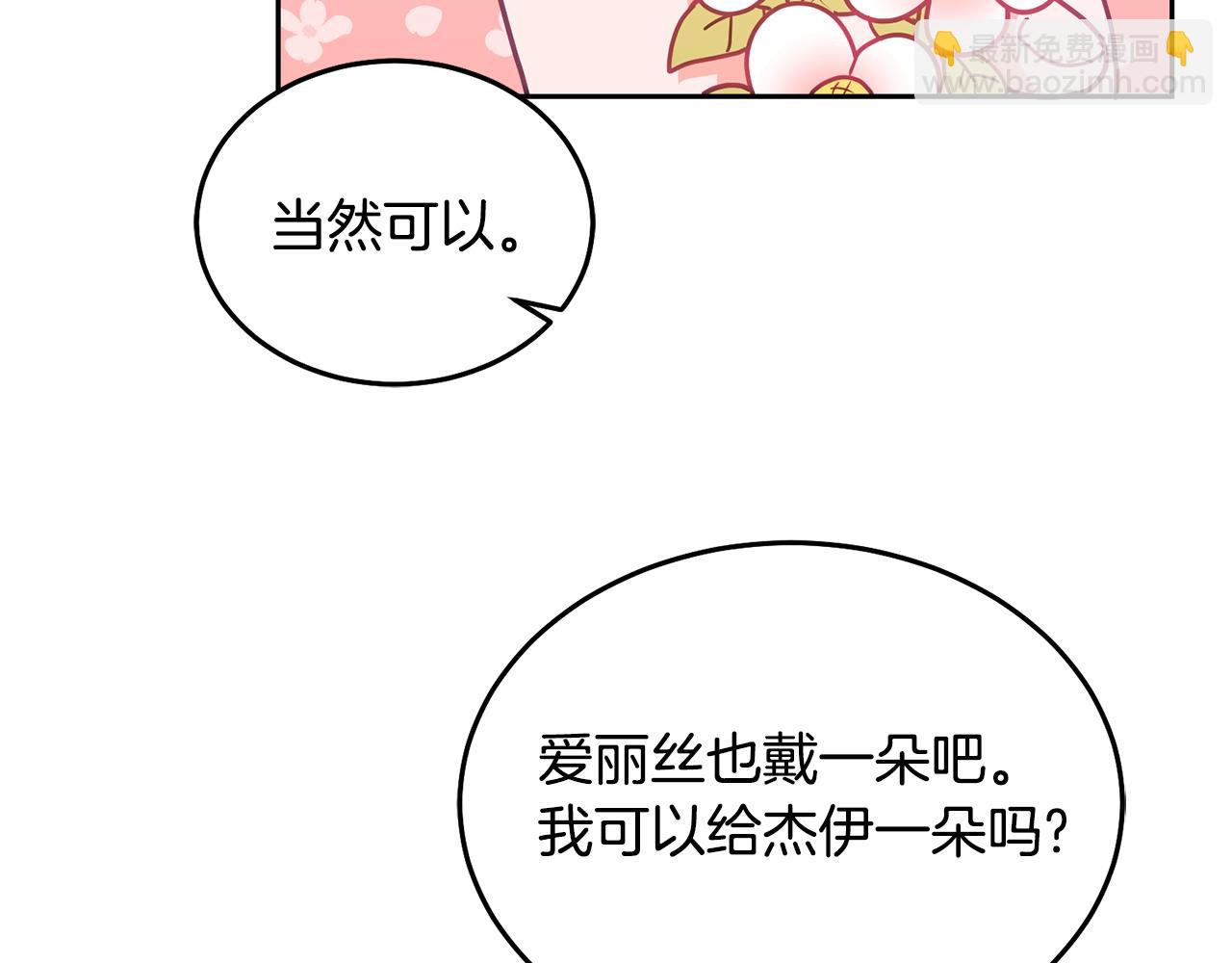 第30话 魔兽？(1/3)-第31话