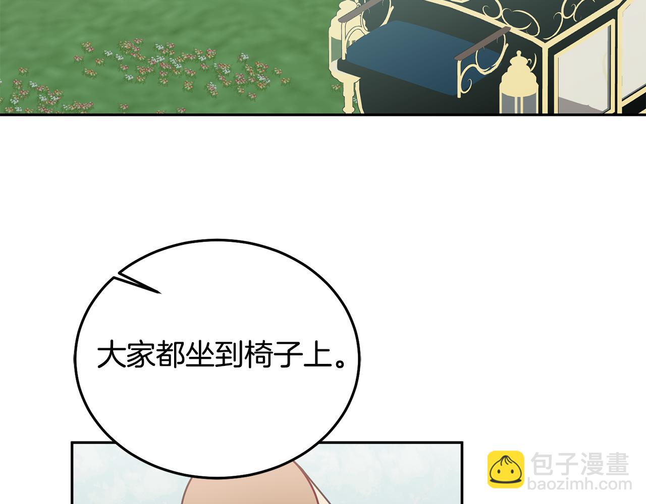 第30话 魔兽？(1/3)-第31话