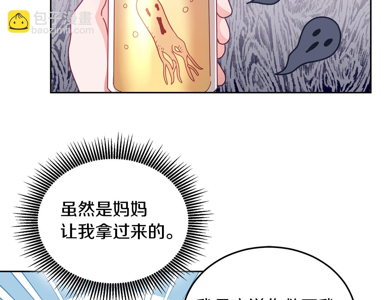 第32话 捉迷藏开始(1/3)-第33话