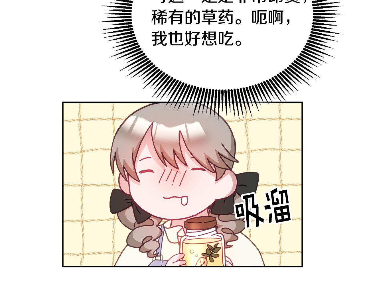 第32话 捉迷藏开始(1/3)-第33话