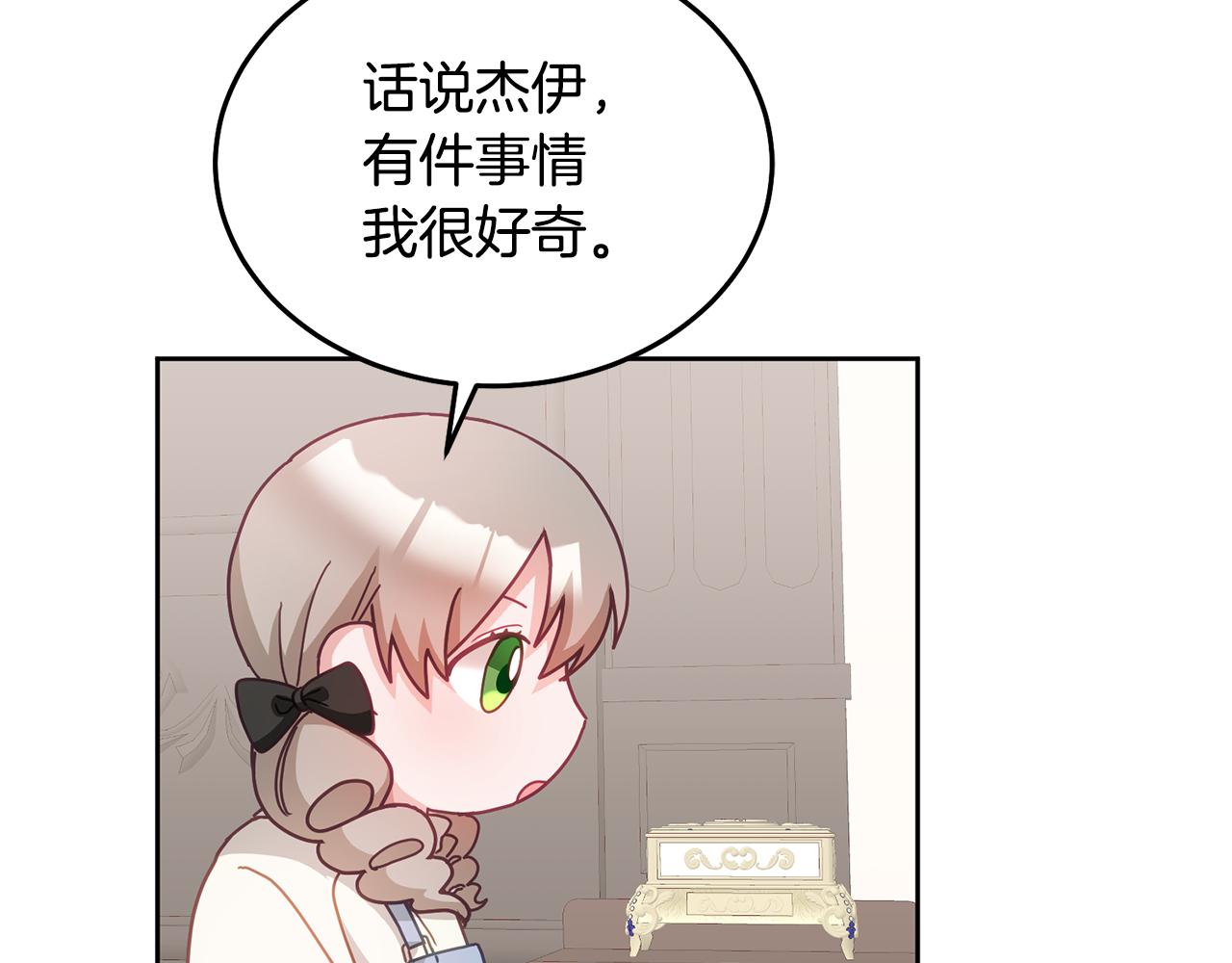 第32话 捉迷藏开始(1/3)-第33话