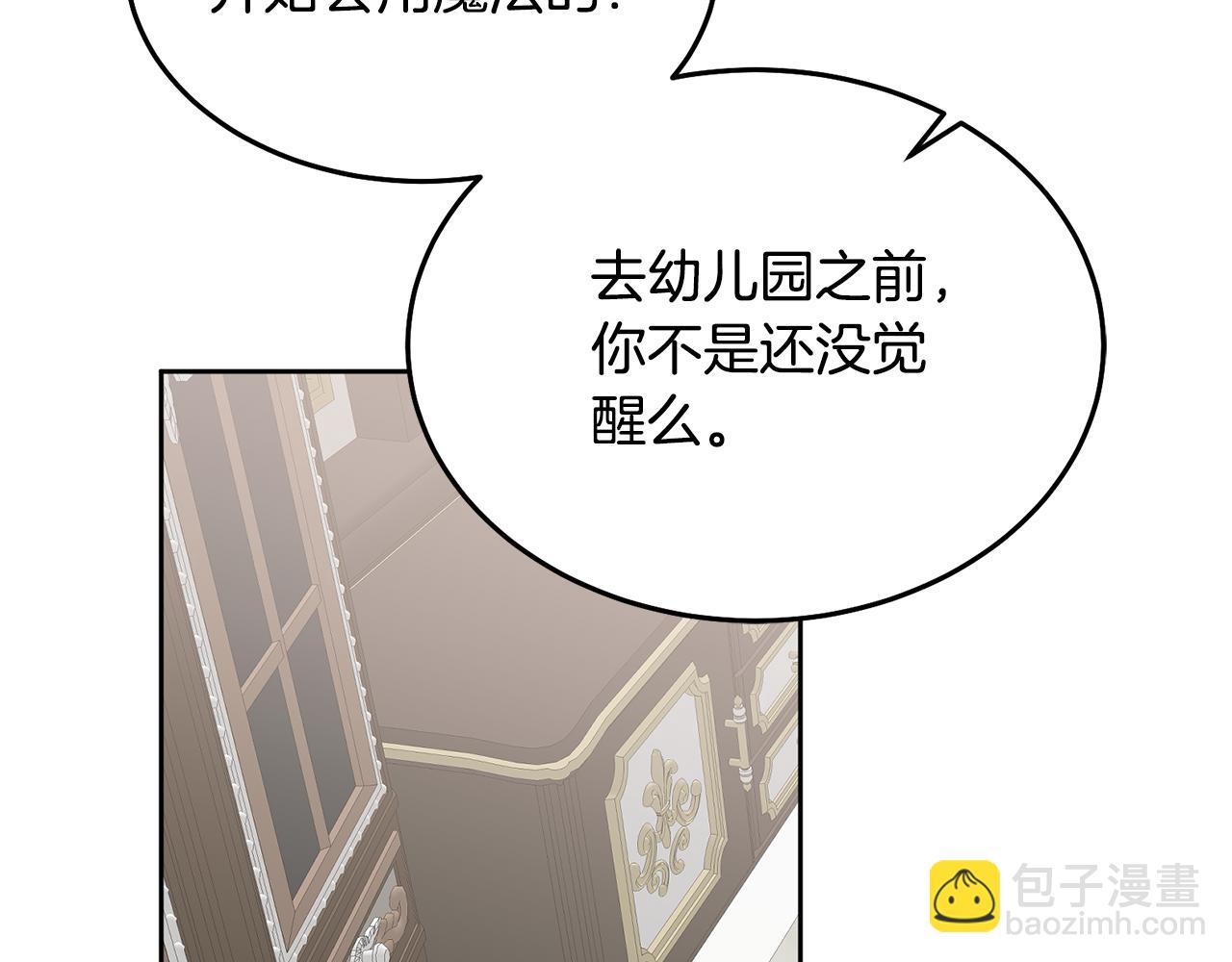 第32话 捉迷藏开始(1/3)-第33话