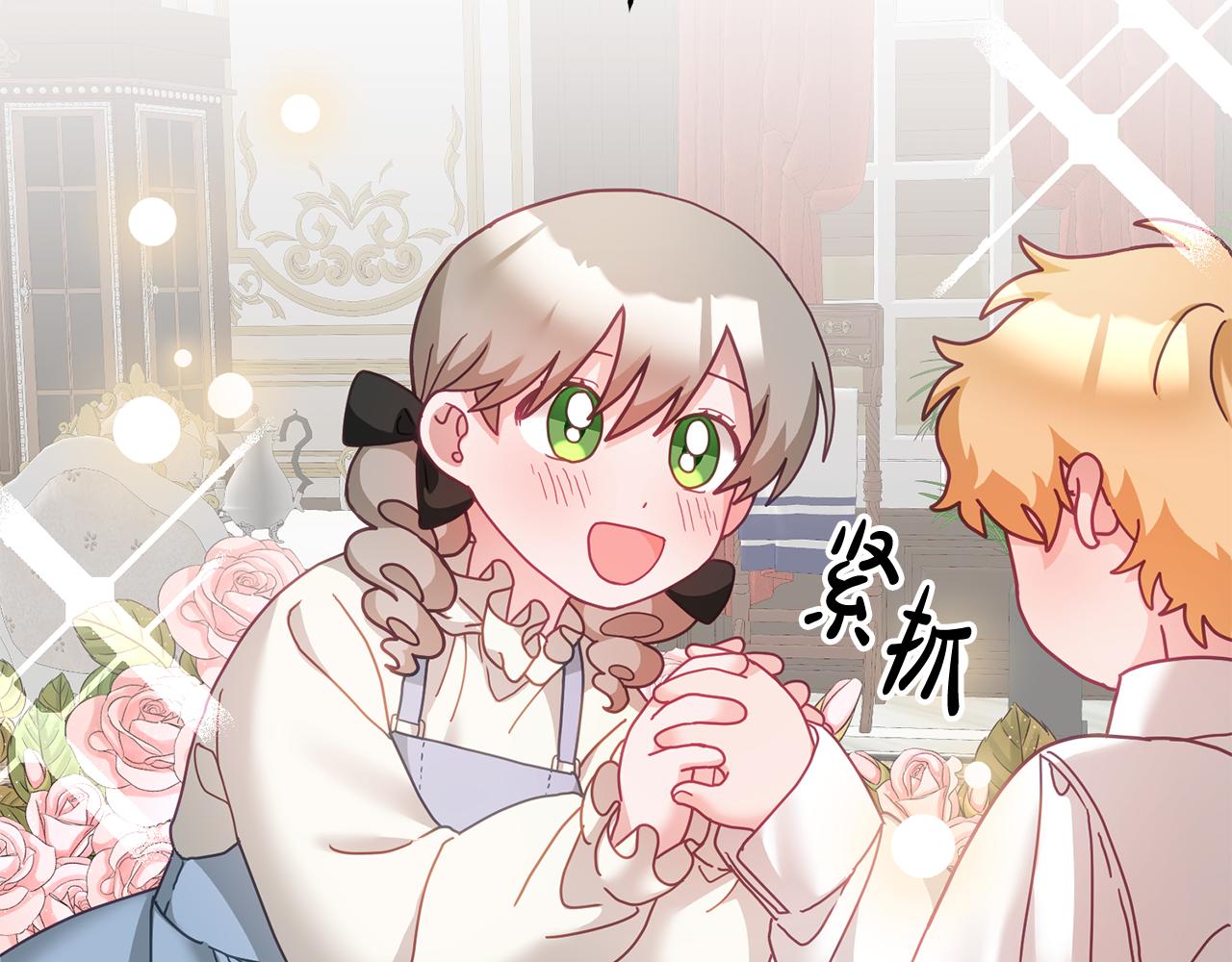 第32话 捉迷藏开始(1/3)-第33话