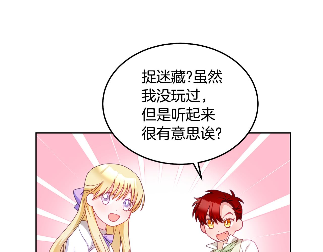 第32话 捉迷藏开始(1/3)-第33话