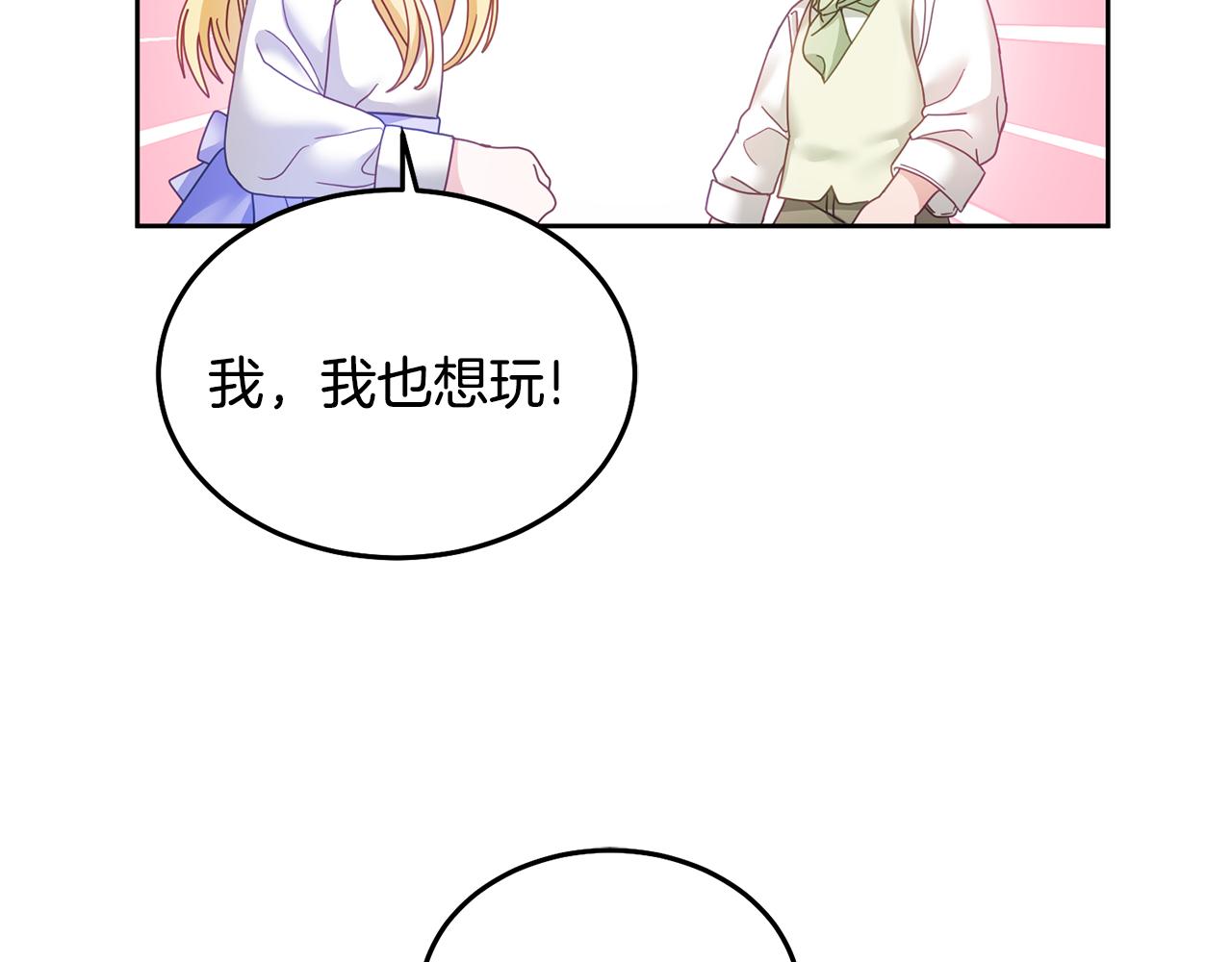 第32话 捉迷藏开始(1/3)-第33话