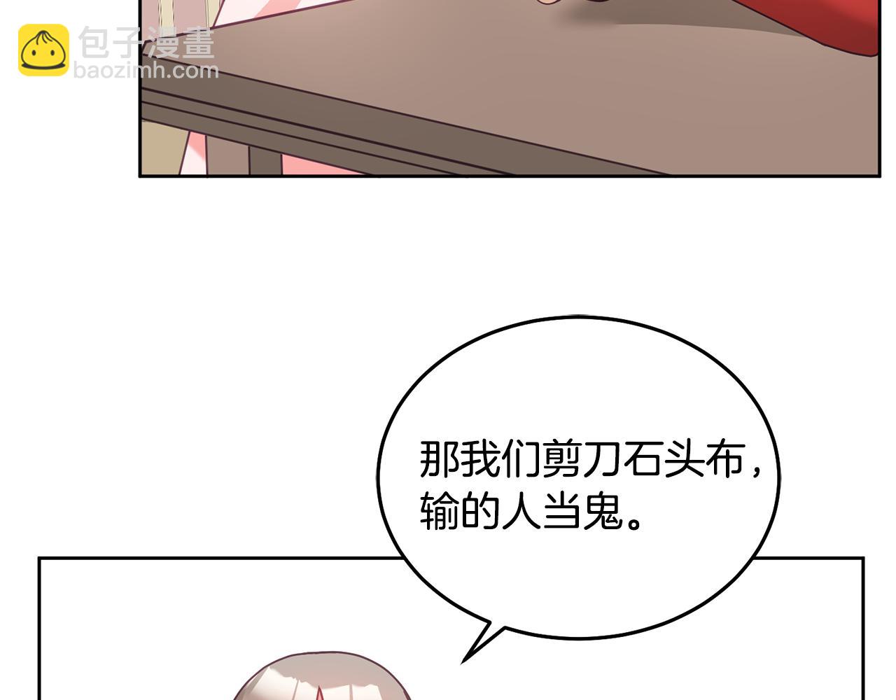 第32话 捉迷藏开始(1/3)-第33话