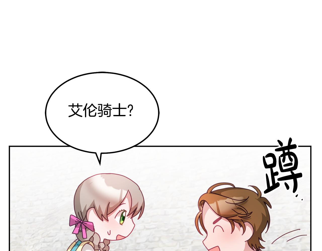 第34话 你只能夸我(1/3)-第35话