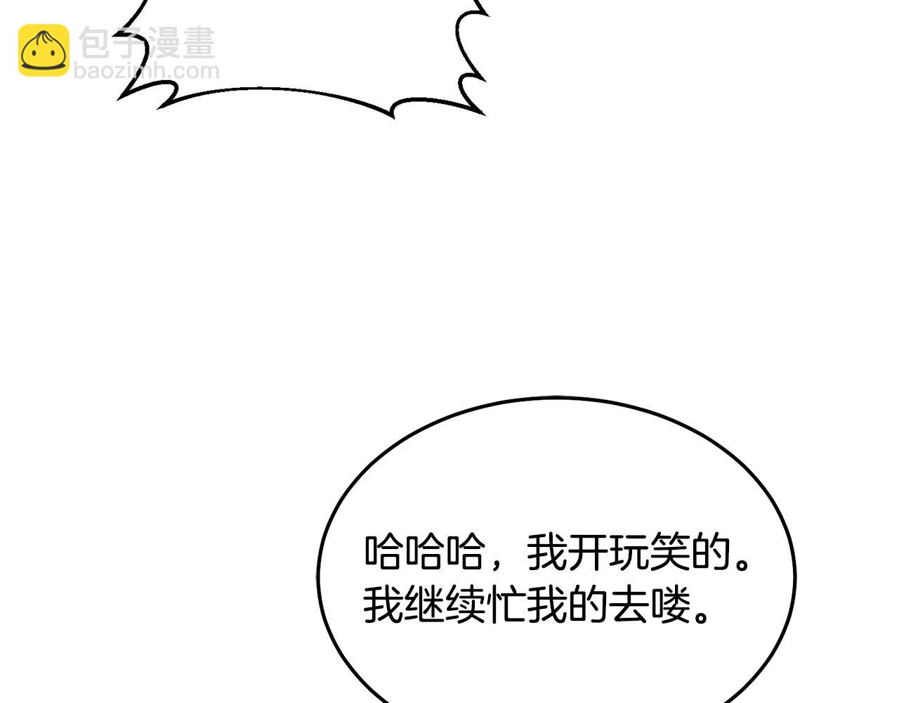 第34话 你只能夸我(1/3)-第35话