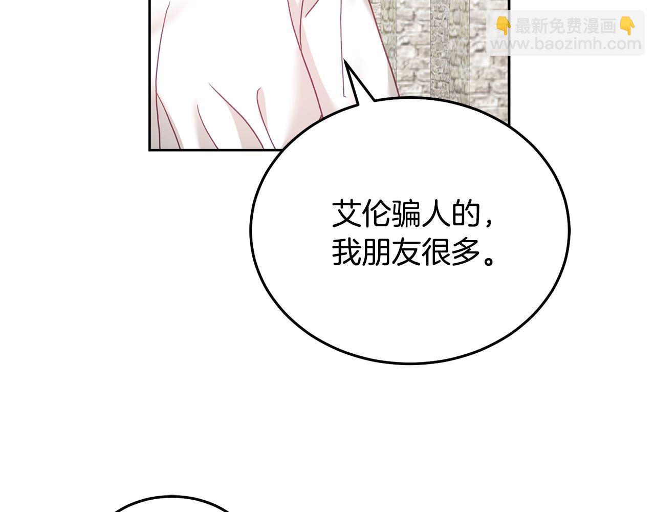 第34话 你只能夸我(1/3)-第35话