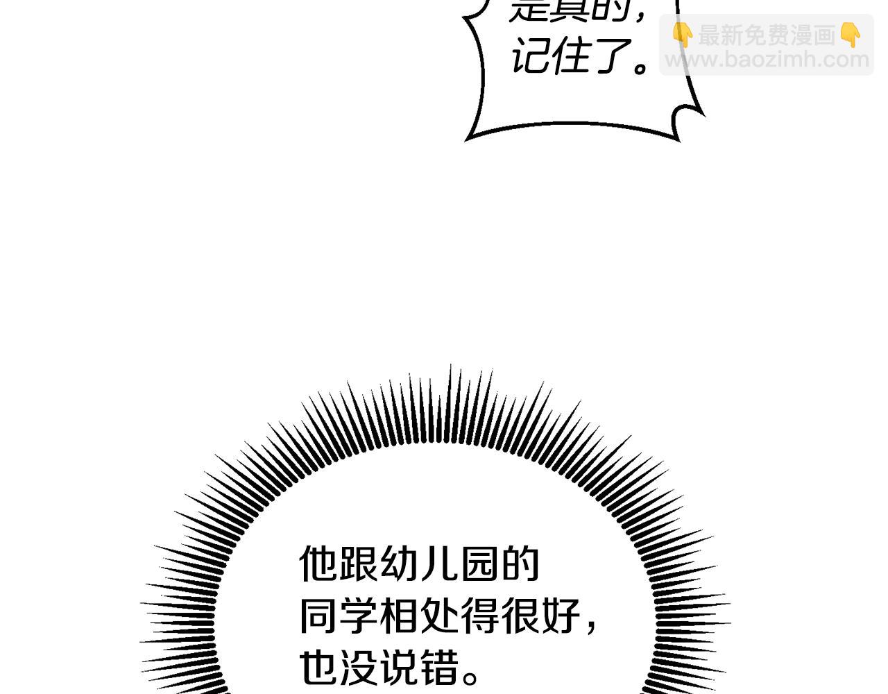 第34话 你只能夸我(1/3)-第35话