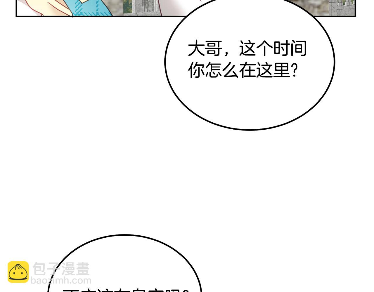 第34话 你只能夸我(1/3)-第35话