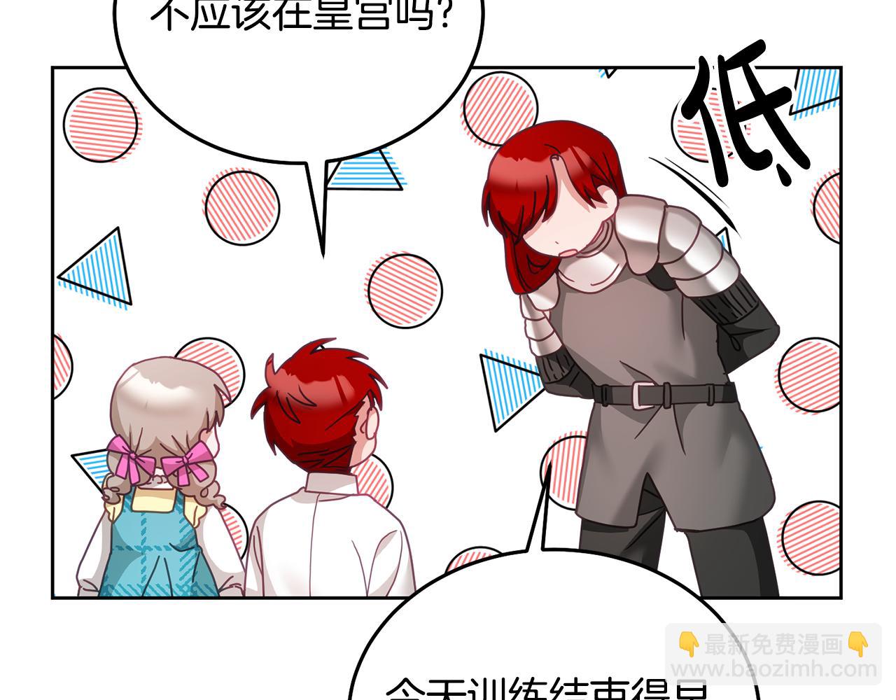 第34话 你只能夸我(1/3)-第35话