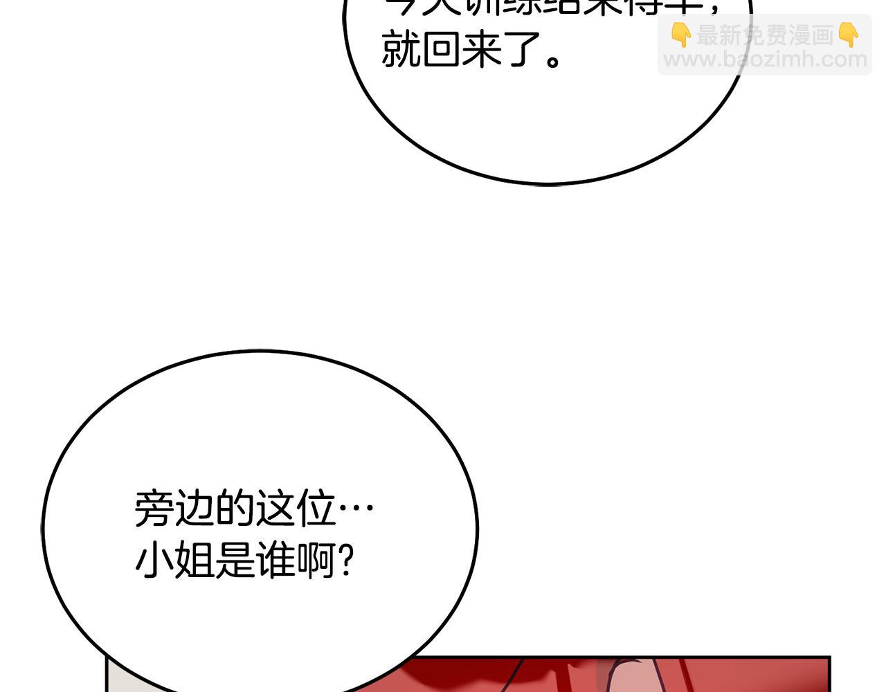 第34话 你只能夸我(1/3)-第35话