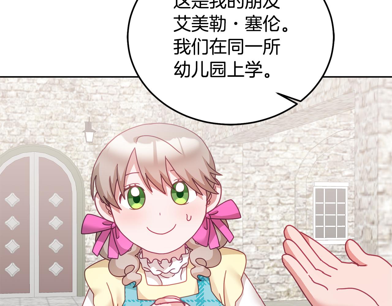 第34话 你只能夸我(1/3)-第35话