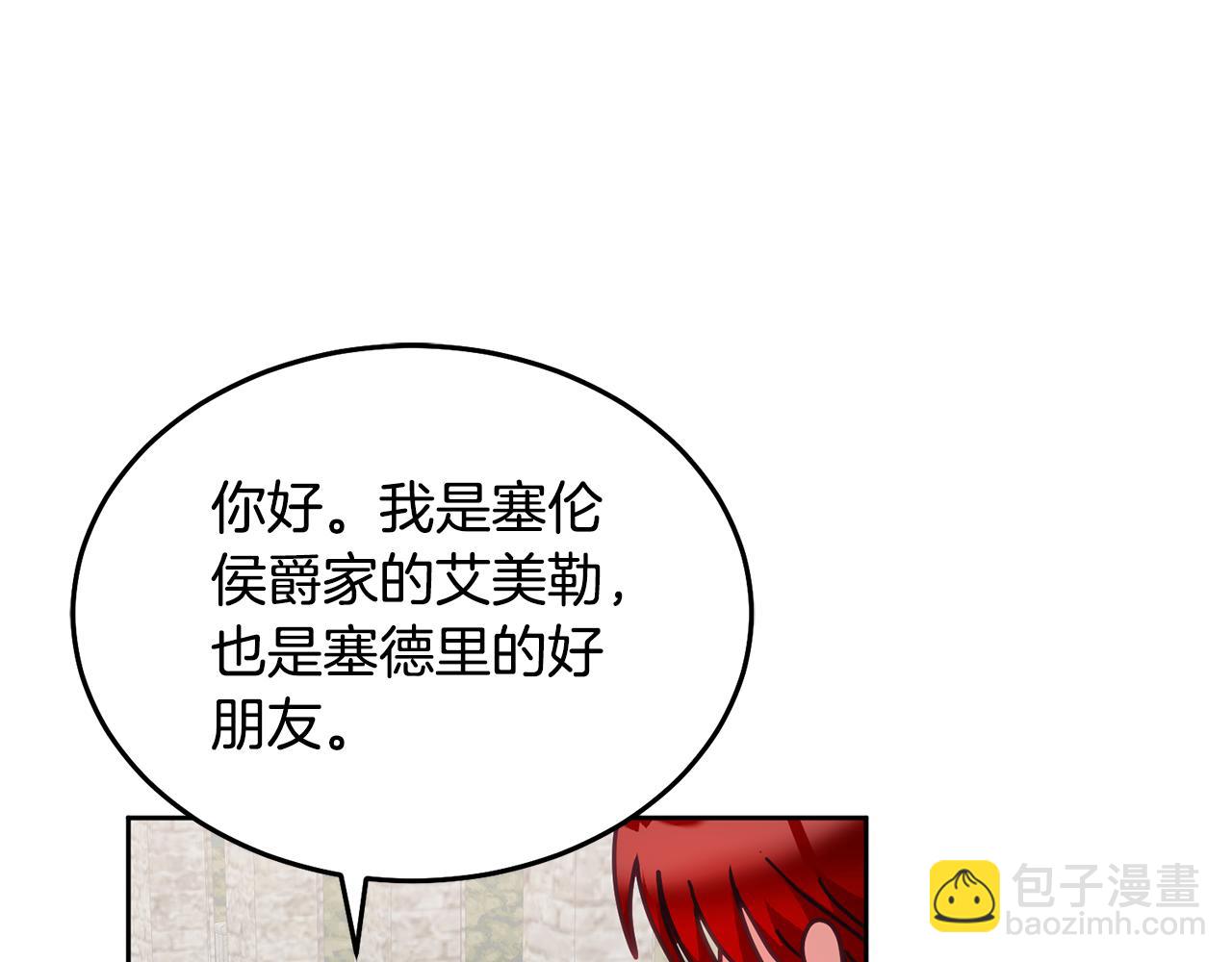 第34话 你只能夸我(1/3)-第35话