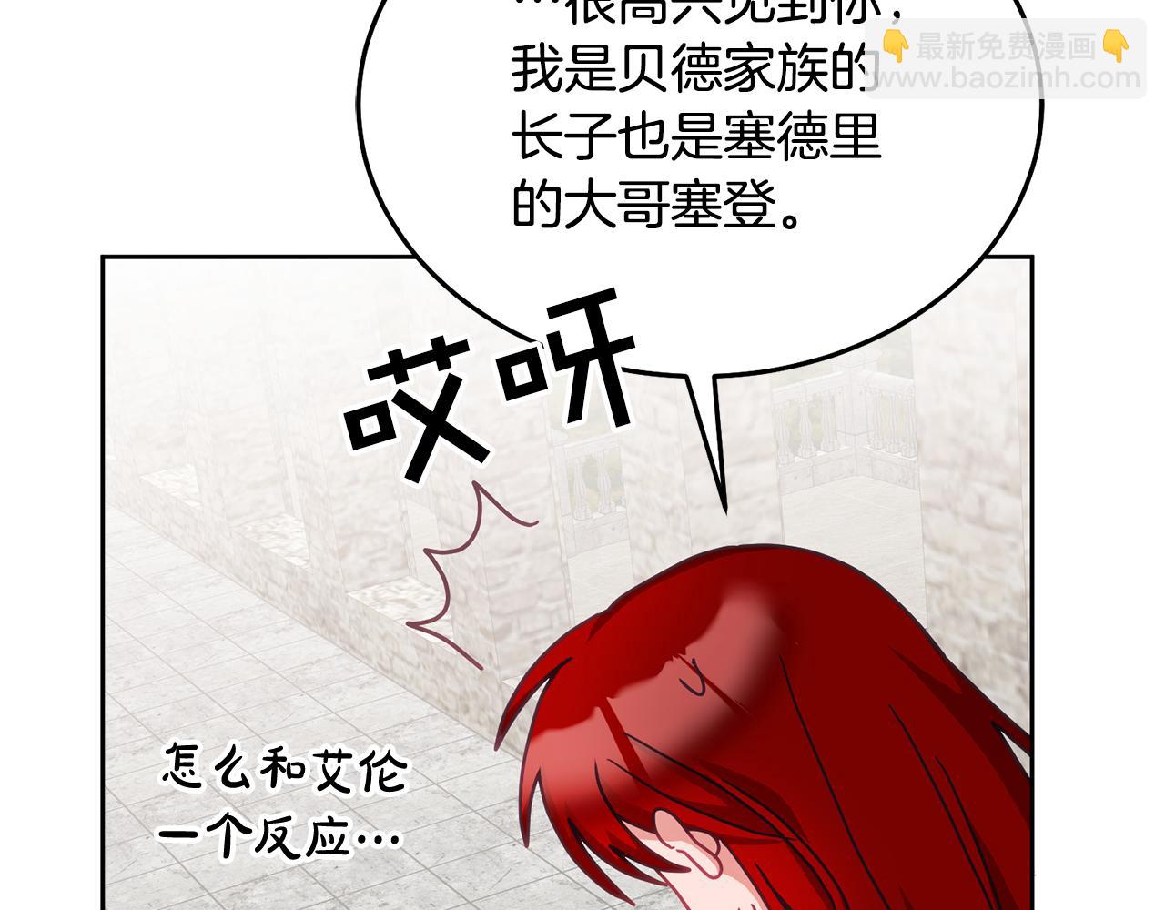 第34话 你只能夸我(1/3)-第35话