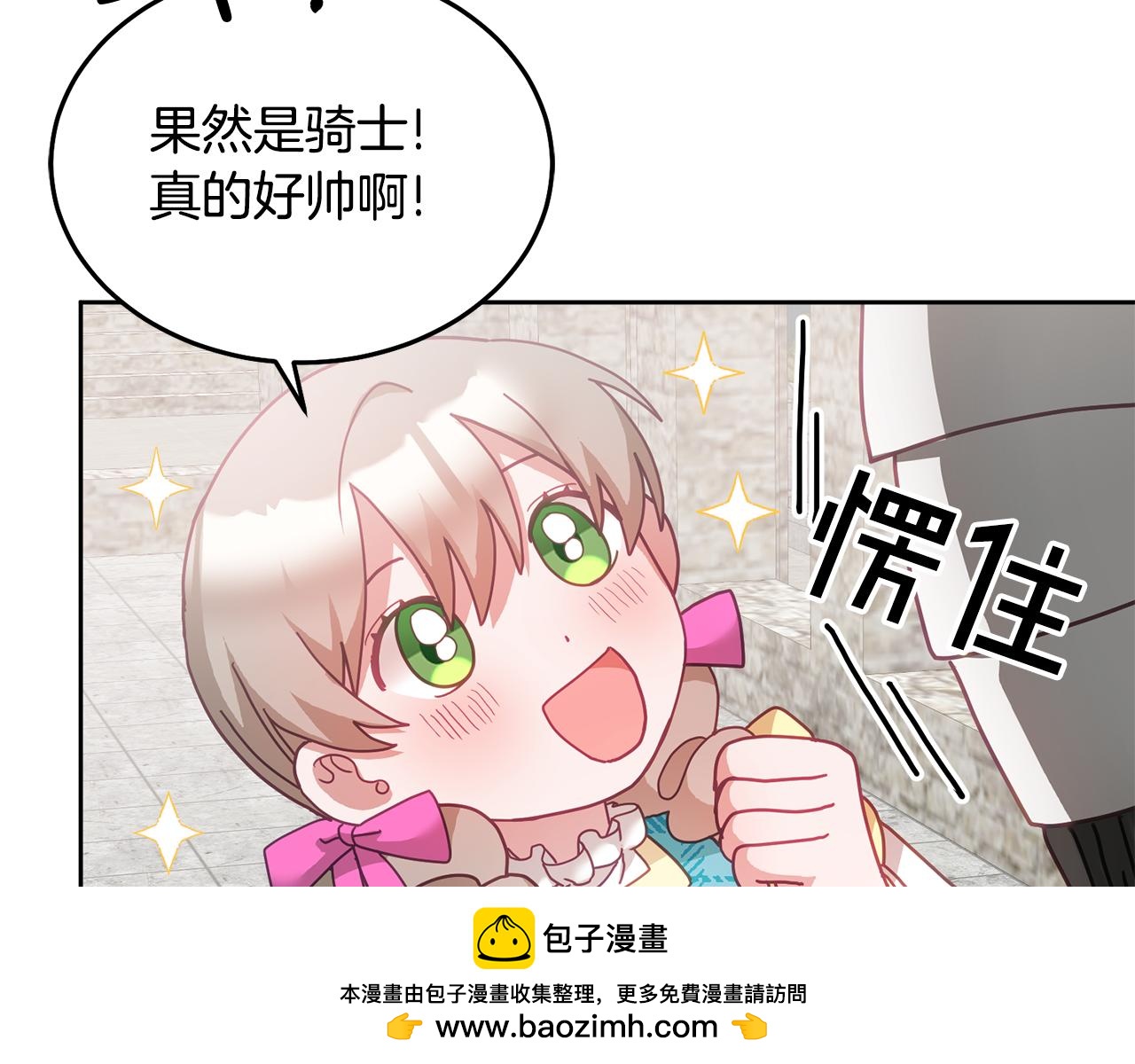 第34话 你只能夸我(1/3)-第35话