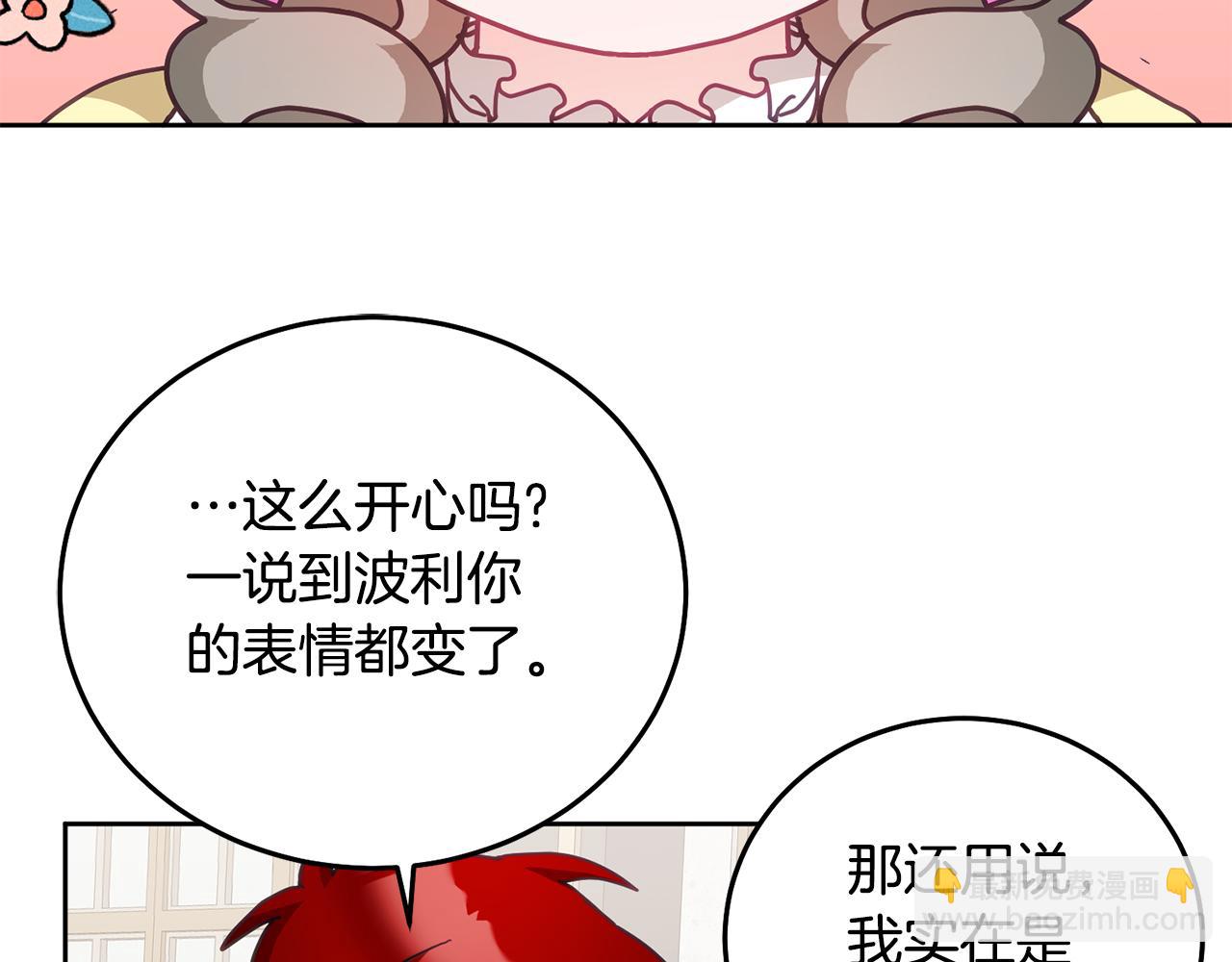 第34话 你只能夸我(1/3)-第35话