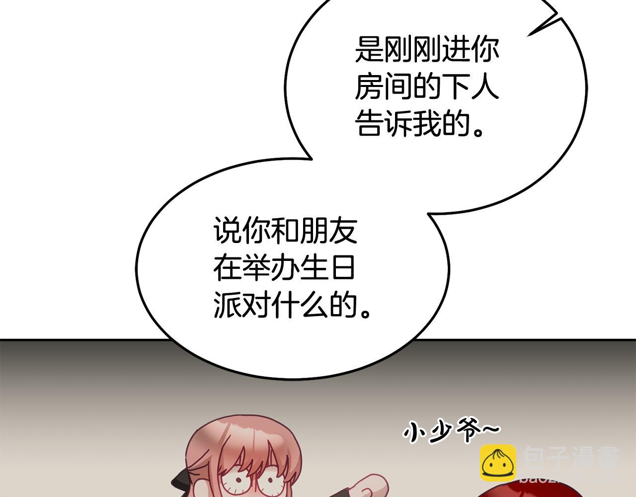 第36话 焦点(1/3)-第37话